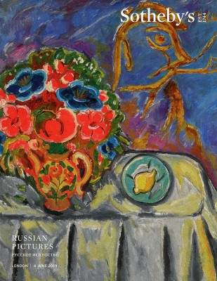Каталог аукциона Sotheby's